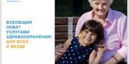  #HealthForAll, #ВсемирныйДеньЗдоровья,#ВсемирныйДеньЗдоровьяУдмуртия, #ЗдоровьеДляВсех