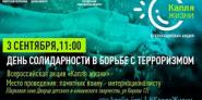 #капляжизни  #этонеигра# Удмуртияантитеррор